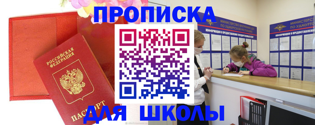 временная регистрация для всех в Ликино-Дулёво