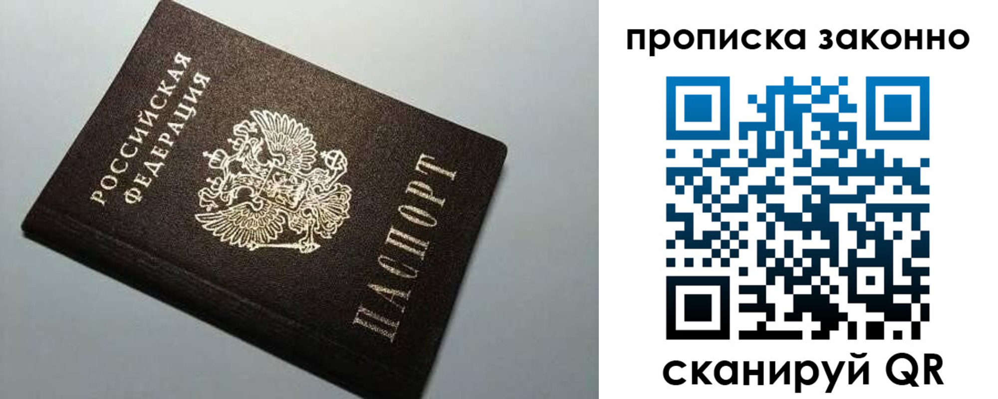 прописка в Ликино-Дулёво