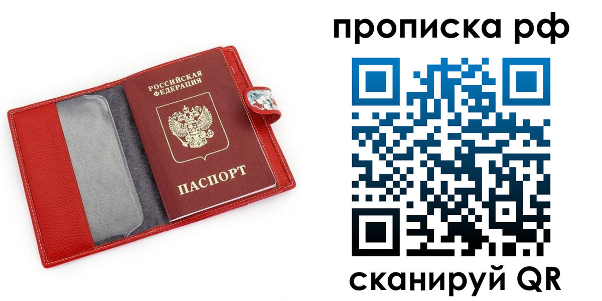 временная регистрация для школы в Ликино-Дулёво