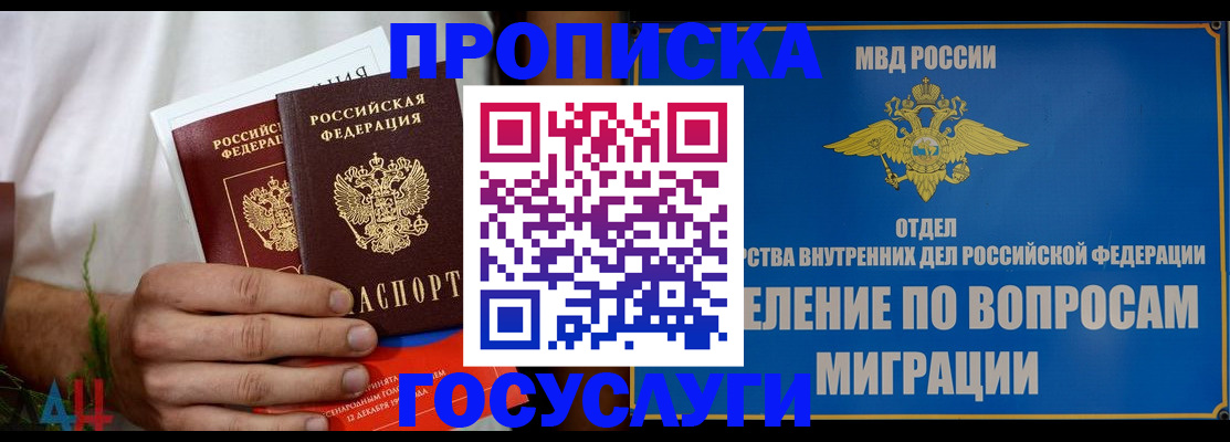 прописка для работы в Ликино-Дулёво