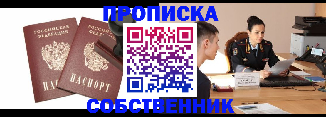 пропишу в квартире в Ликино-Дулёво