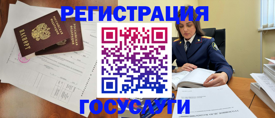 временная регистрация законно в Ликино-Дулёво