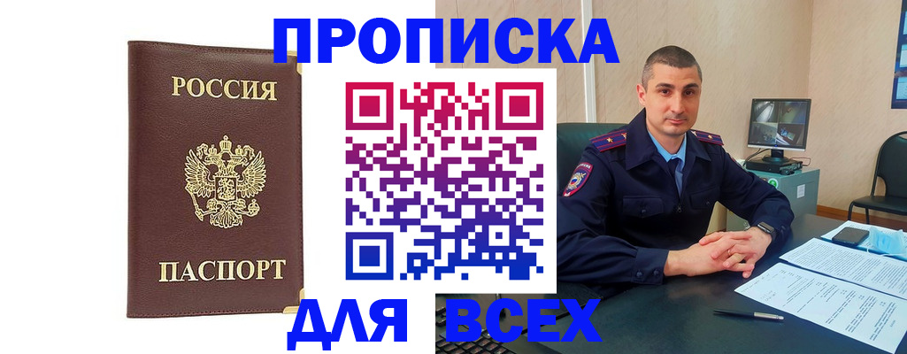 временная регистрация законно в Ликино-Дулёво