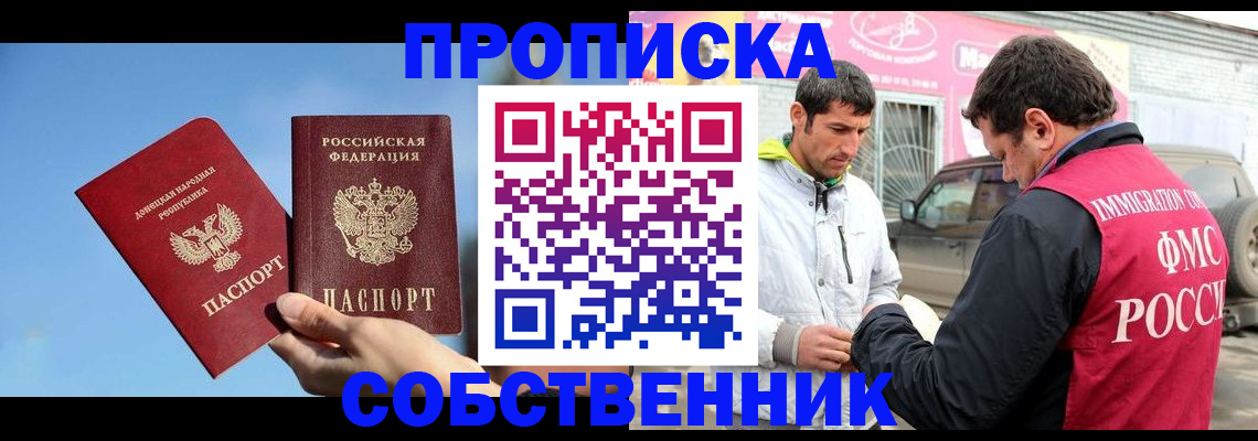 прописка для кредита в Ликино-Дулёво